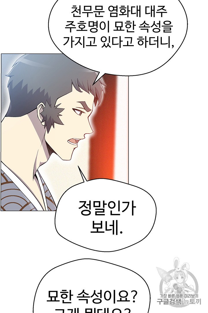 Reverse Villain Ch.26 p35