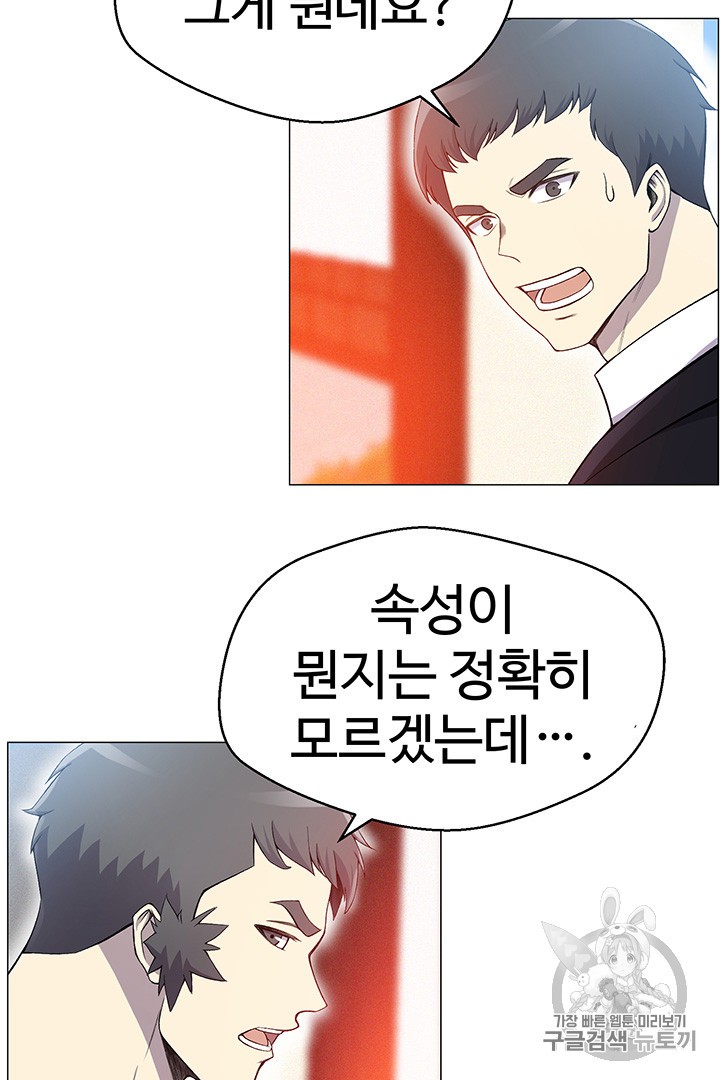 Reverse Villain Ch.26 p36