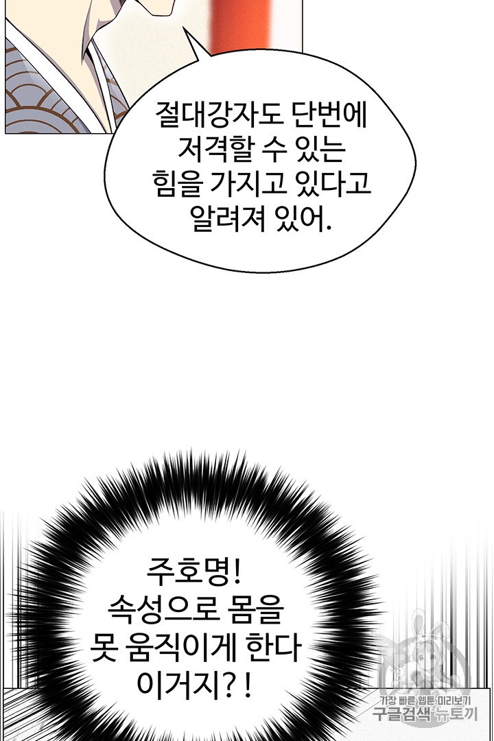 Reverse Villain Ch.26 p37