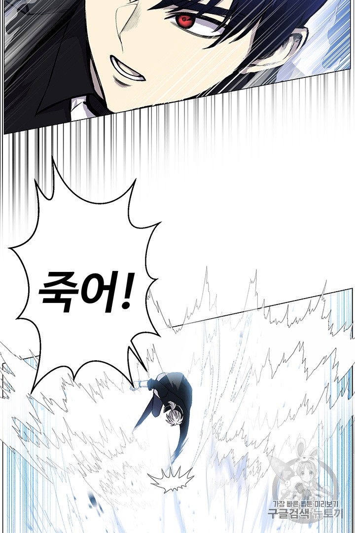 Reverse Villain Ch.26 p39