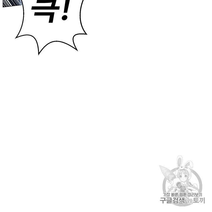 Reverse Villain Ch.26 p4
