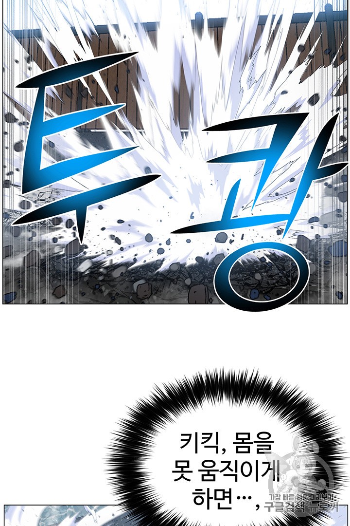 Reverse Villain Ch.26 p40