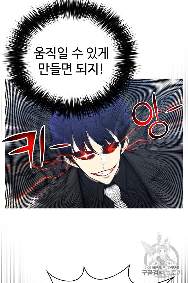 Reverse Villain Ch.26 p43