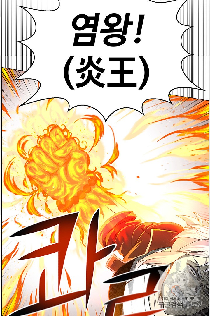Reverse Villain Ch.26 p44