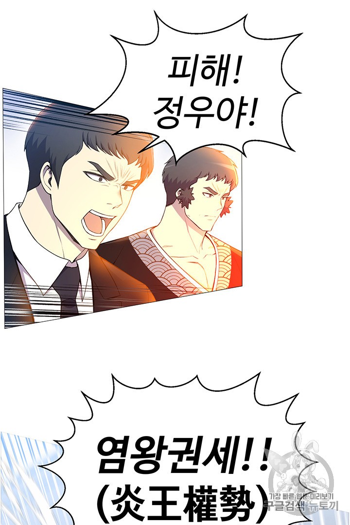 Reverse Villain Ch.26 p46