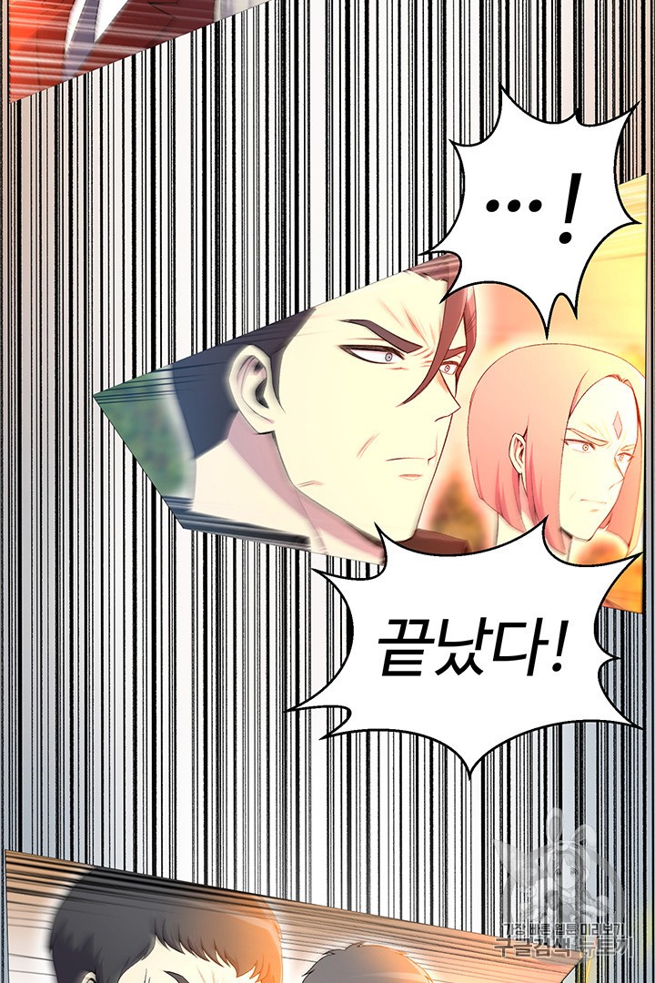 Reverse Villain Ch.26 p49