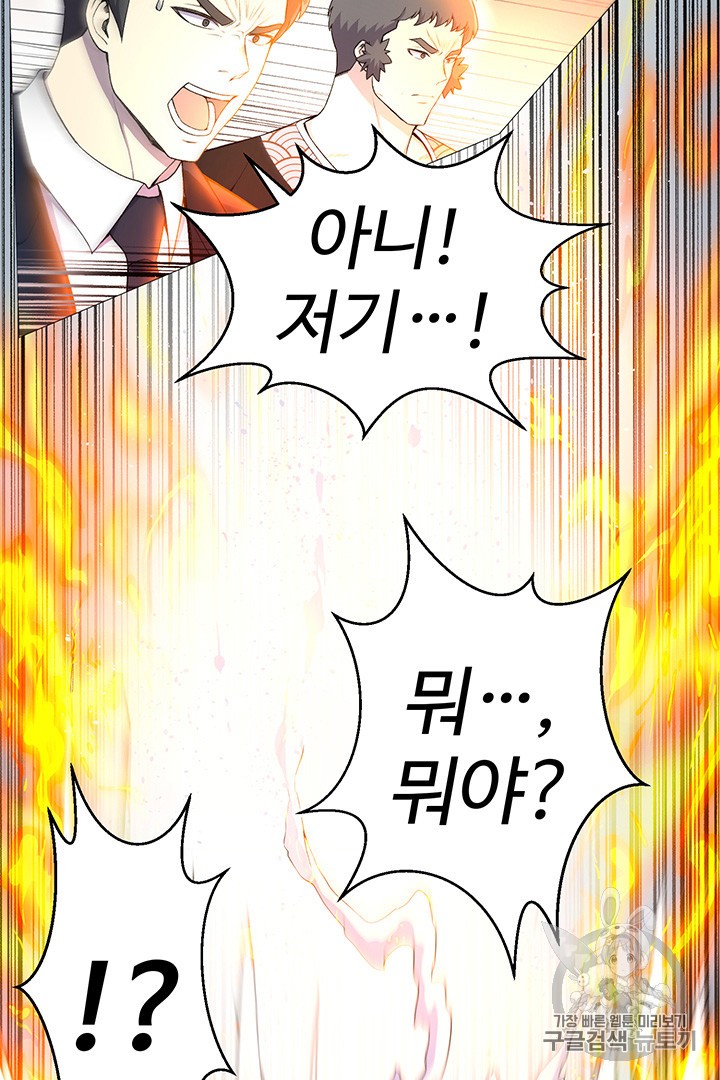 Reverse Villain Ch.26 p50