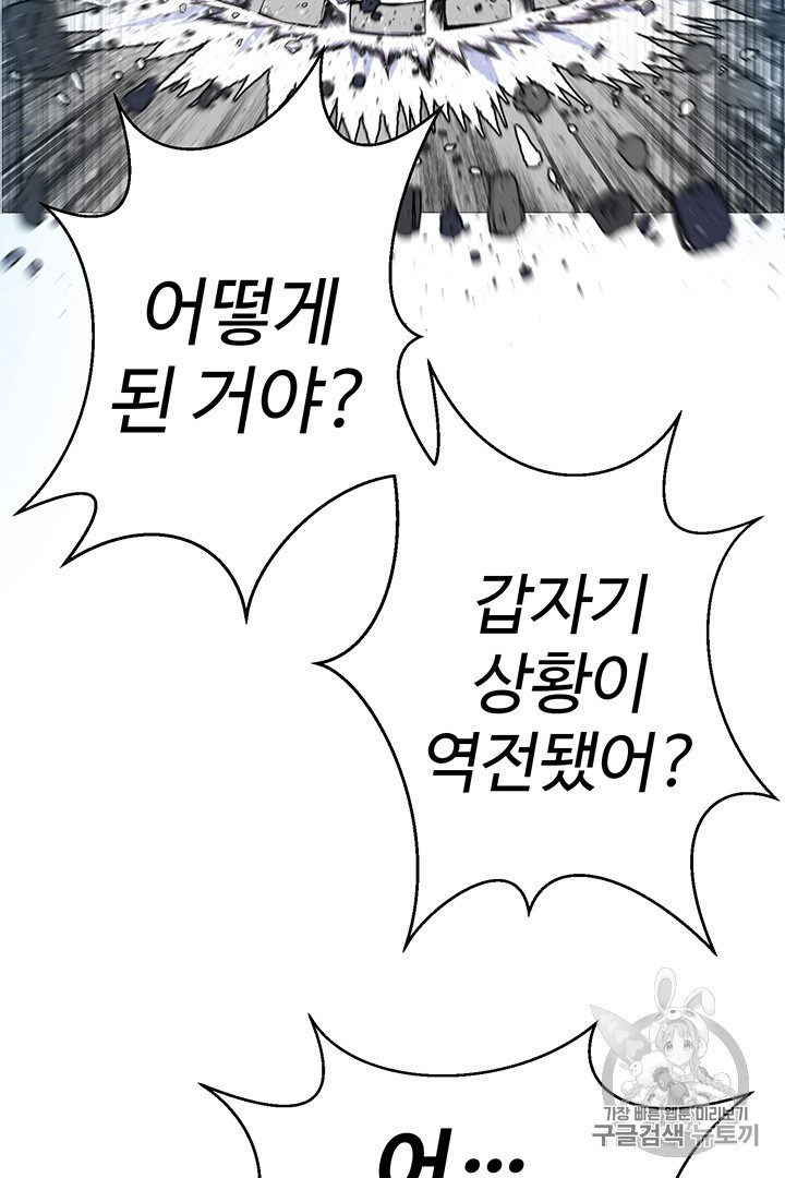 Reverse Villain Ch.26 p52