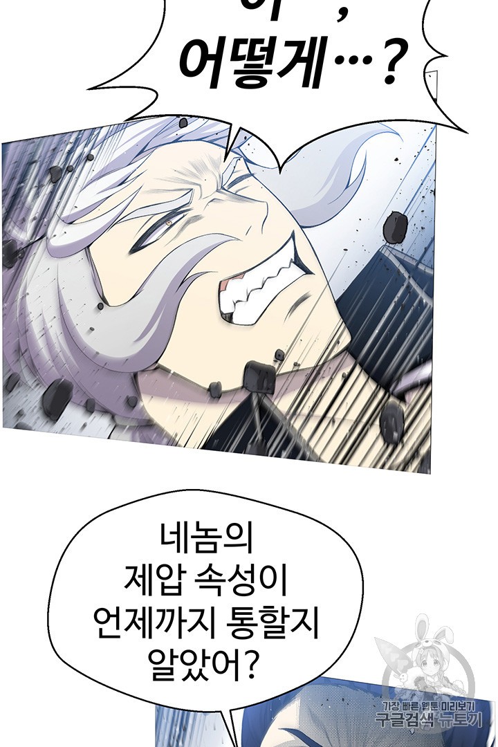 Reverse Villain Ch.26 p53