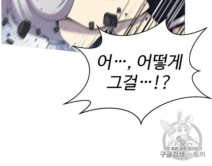 Reverse Villain Ch.26 p55