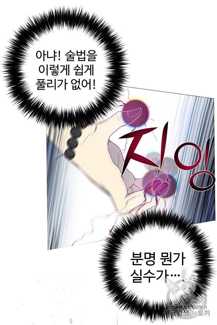 Reverse Villain Ch.26 p56