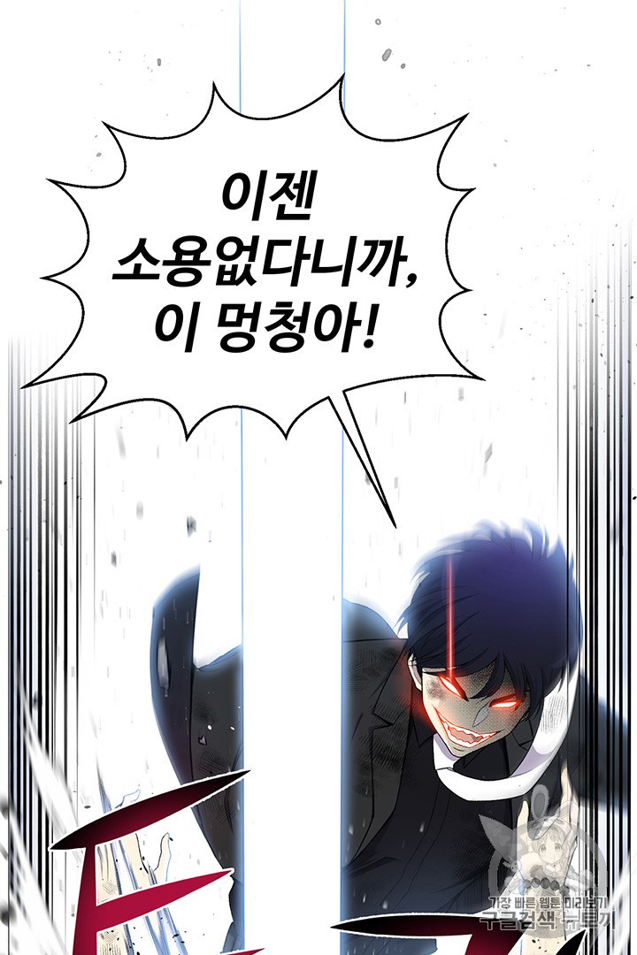 Reverse Villain Ch.26 p57