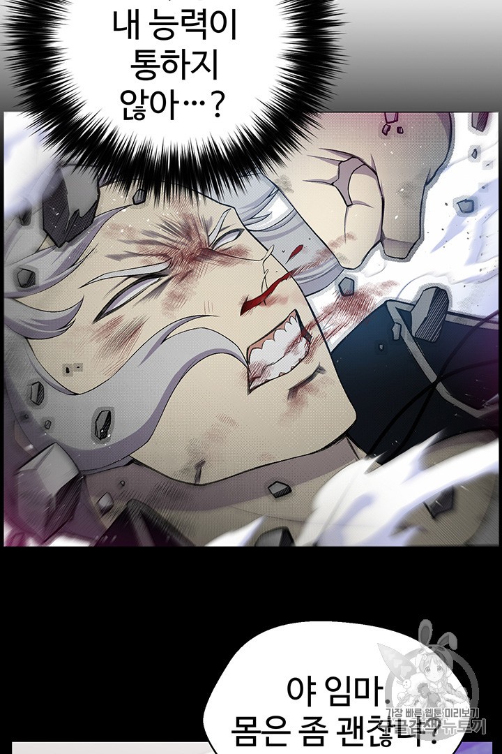 Reverse Villain Ch.26 p59