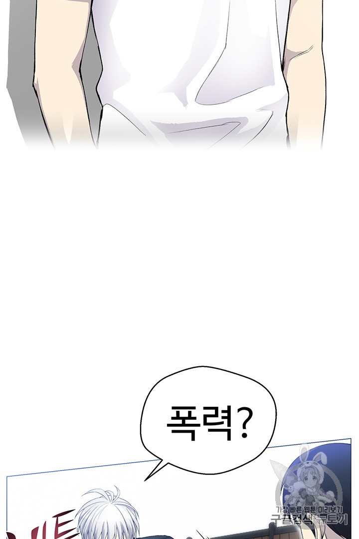 Reverse Villain Ch.26 p6