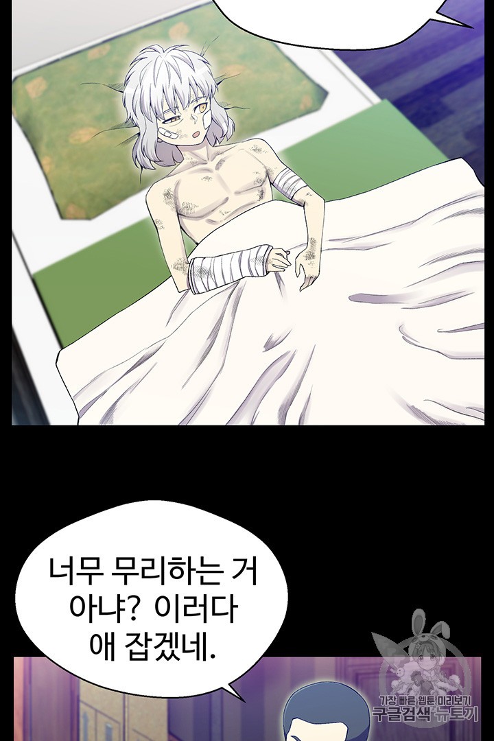 Reverse Villain Ch.26 p60