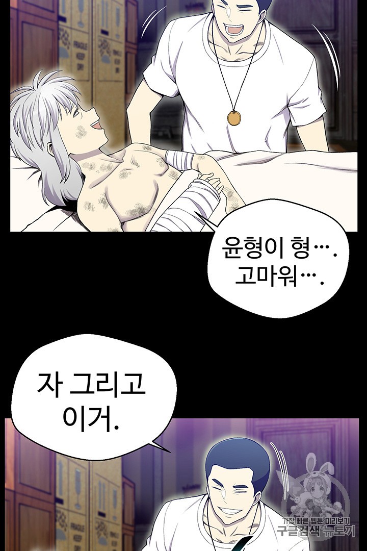 Reverse Villain Ch.26 p61