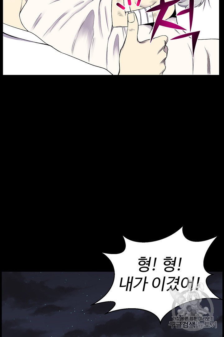 Reverse Villain Ch.26 p63