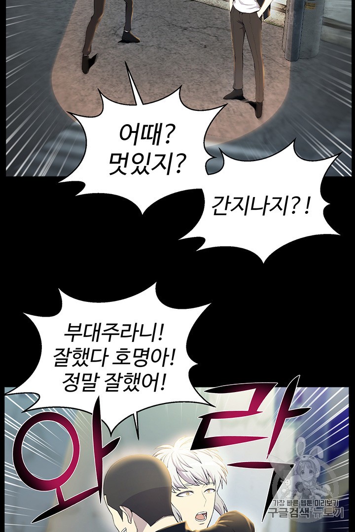 Reverse Villain Ch.26 p65