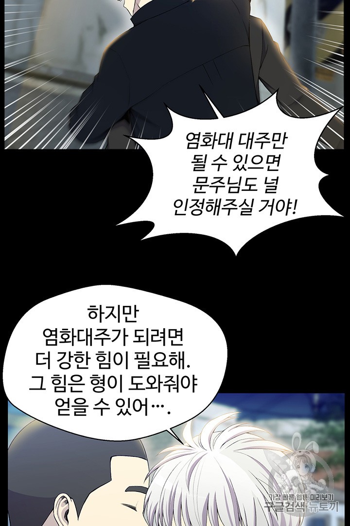 Reverse Villain Ch.26 p66
