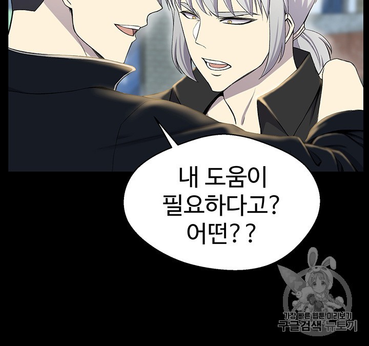 Reverse Villain Ch.26 p67