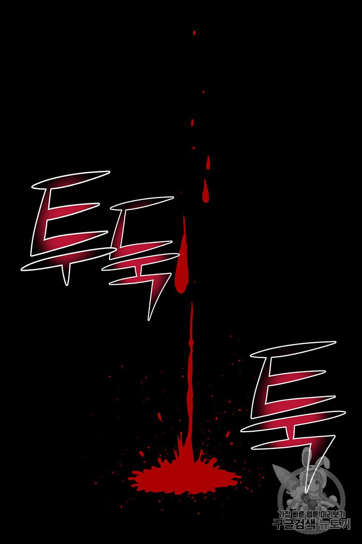 Reverse Villain Ch.26 p69