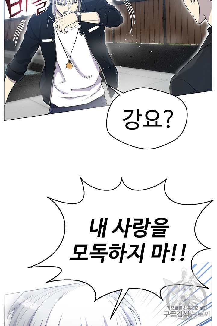 Reverse Villain Ch.26 p7
