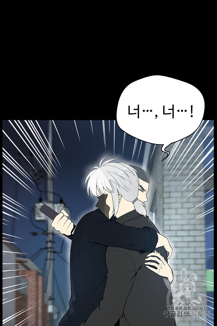 Reverse Villain Ch.26 p70