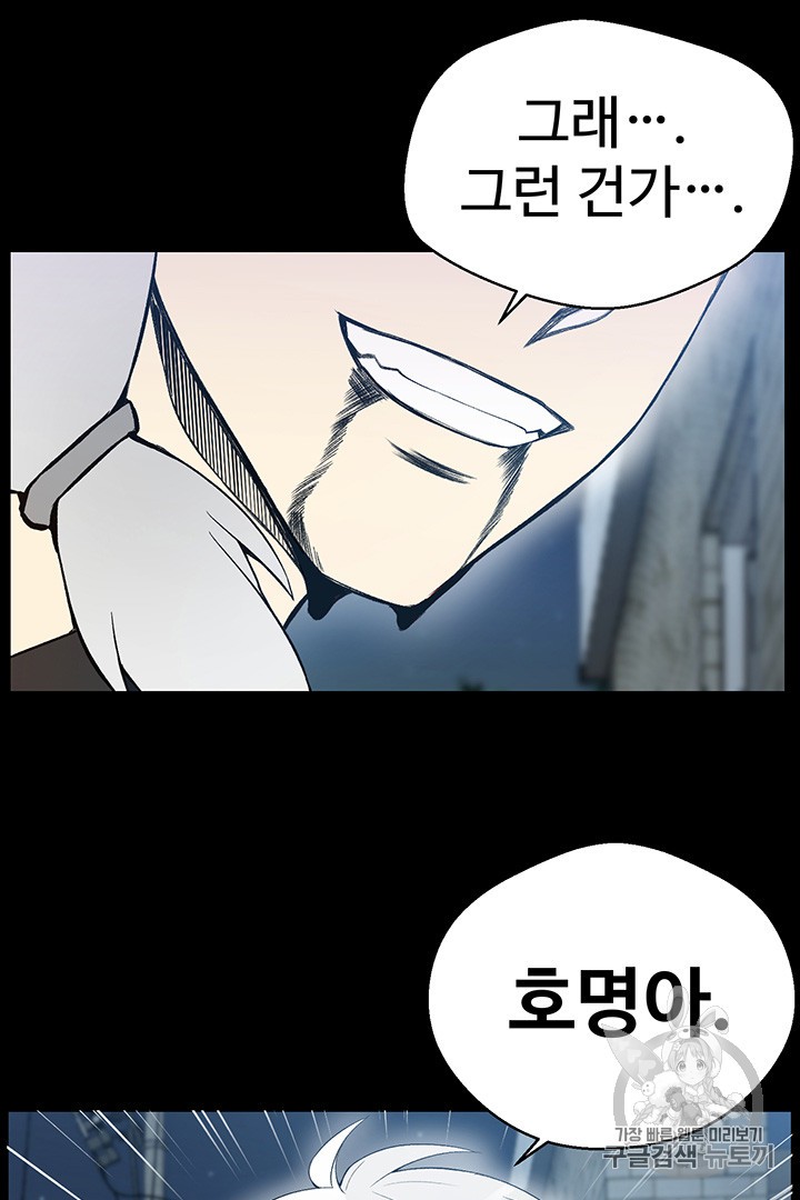 Reverse Villain Ch.26 p74