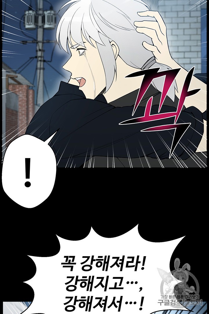 Reverse Villain Ch.26 p75