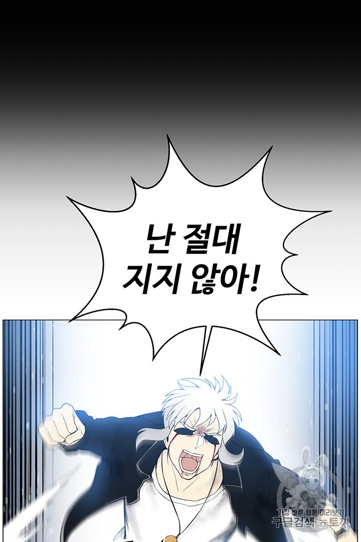Reverse Villain Ch.26 p77