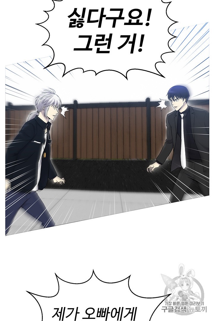 Reverse Villain Ch.26 p9