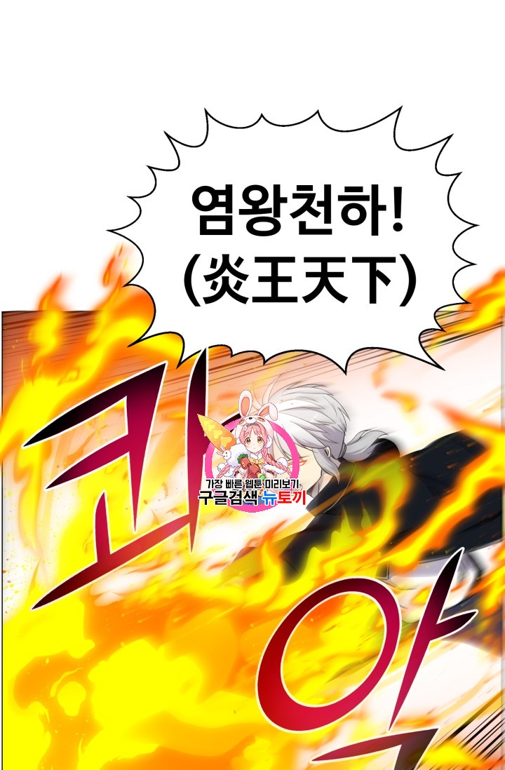 Reverse Villain Ch.27 p1