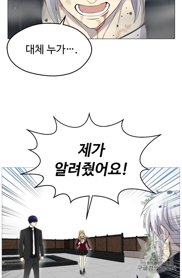 Reverse Villain Ch.27 p10