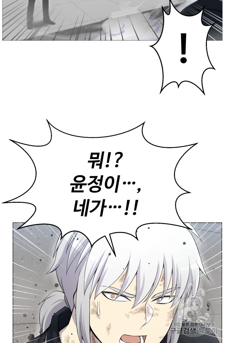 Reverse Villain Ch.27 p11