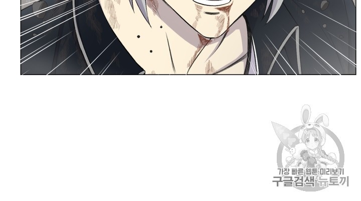 Reverse Villain Ch.27 p12