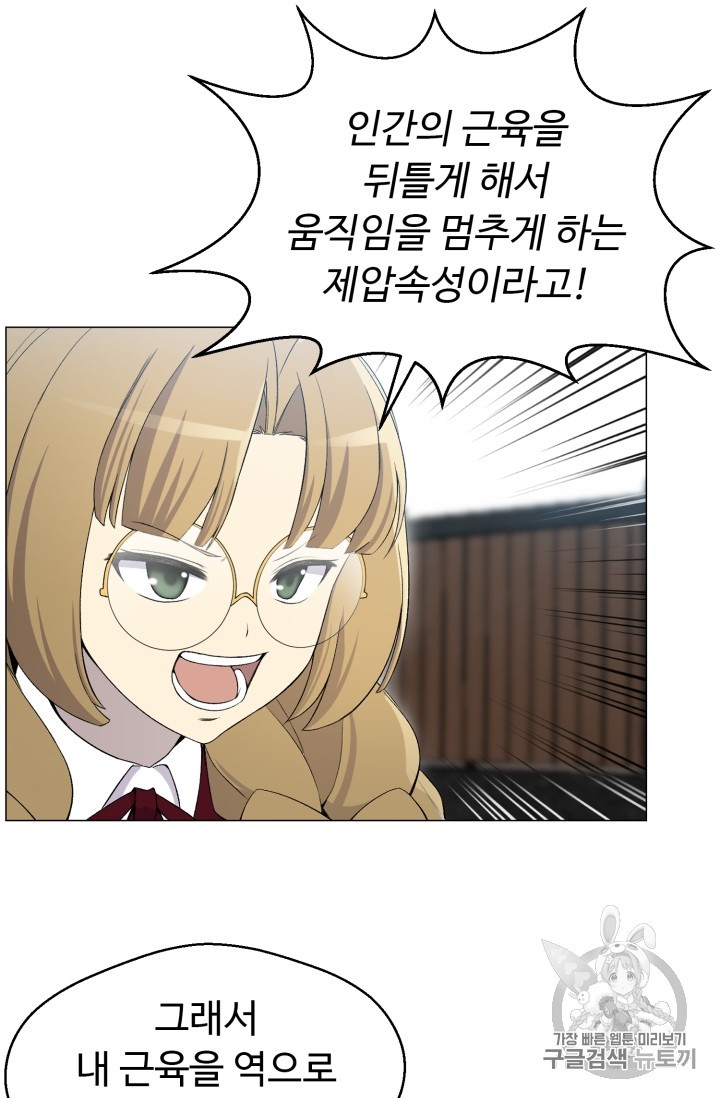 Reverse Villain Ch.27 p13