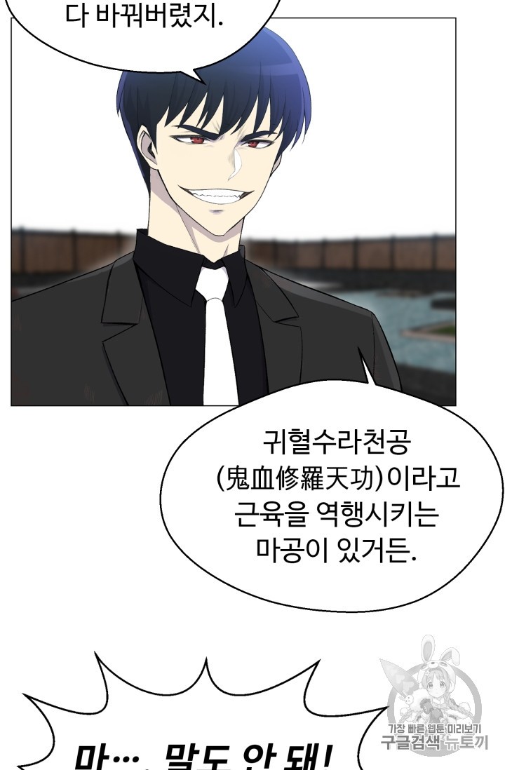 Reverse Villain Ch.27 p14