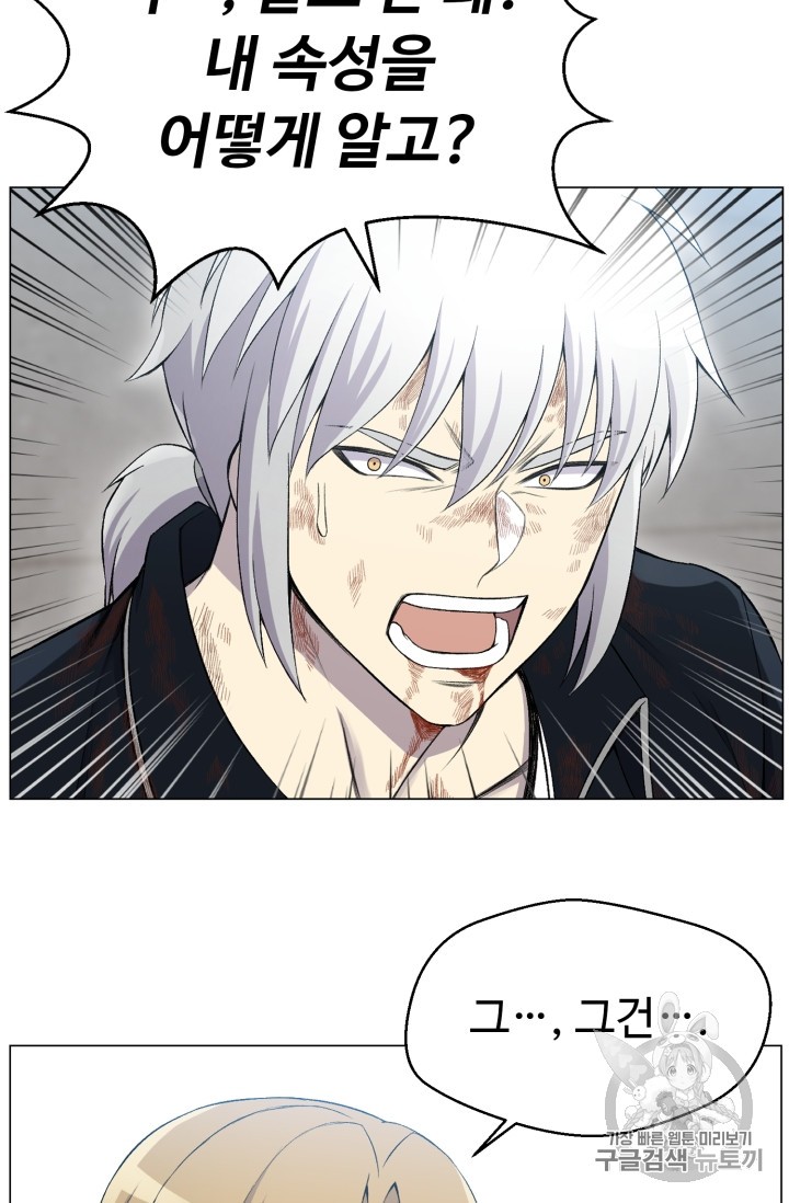 Reverse Villain Ch.27 p15