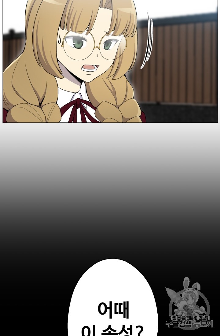 Reverse Villain Ch.27 p16