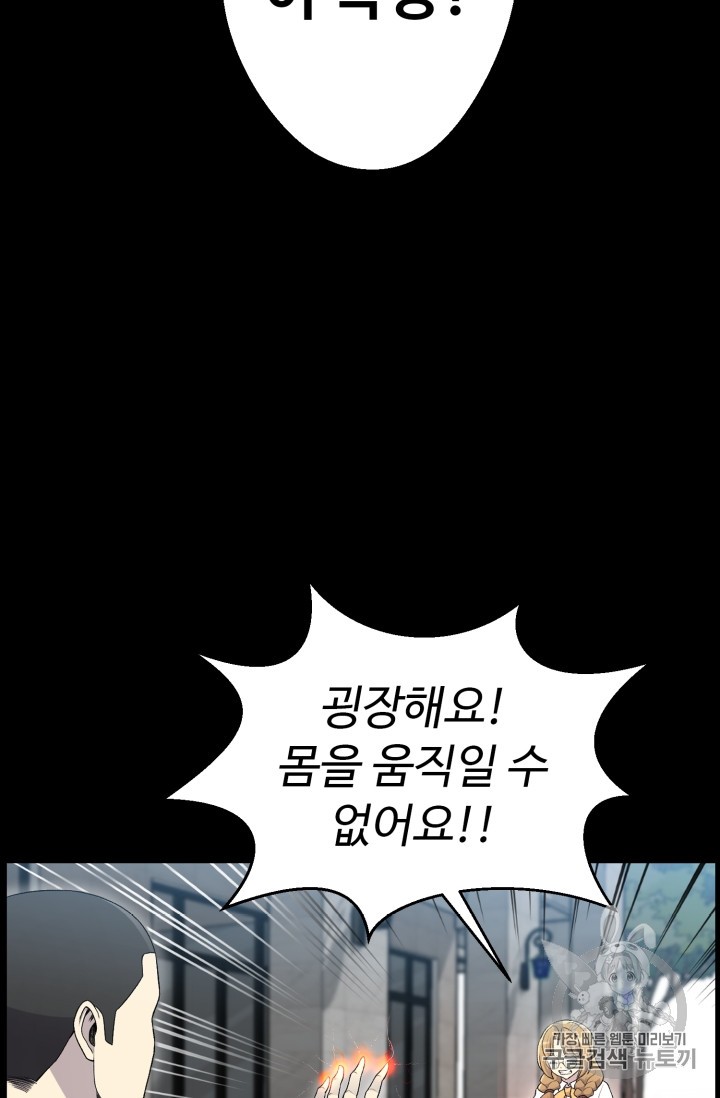 Reverse Villain Ch.27 p17