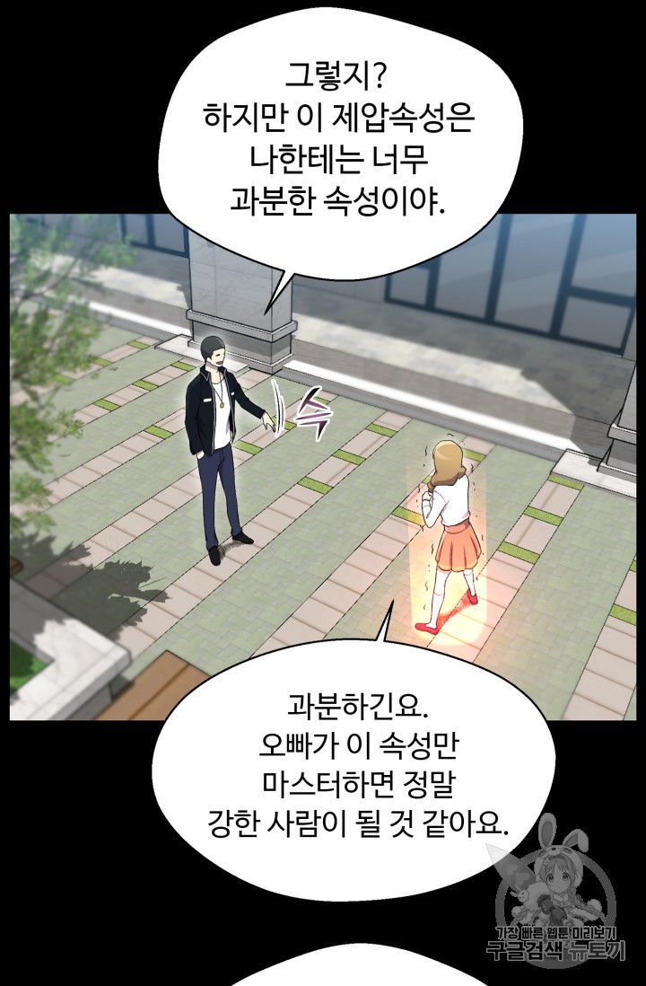 Reverse Villain Ch.27 p19