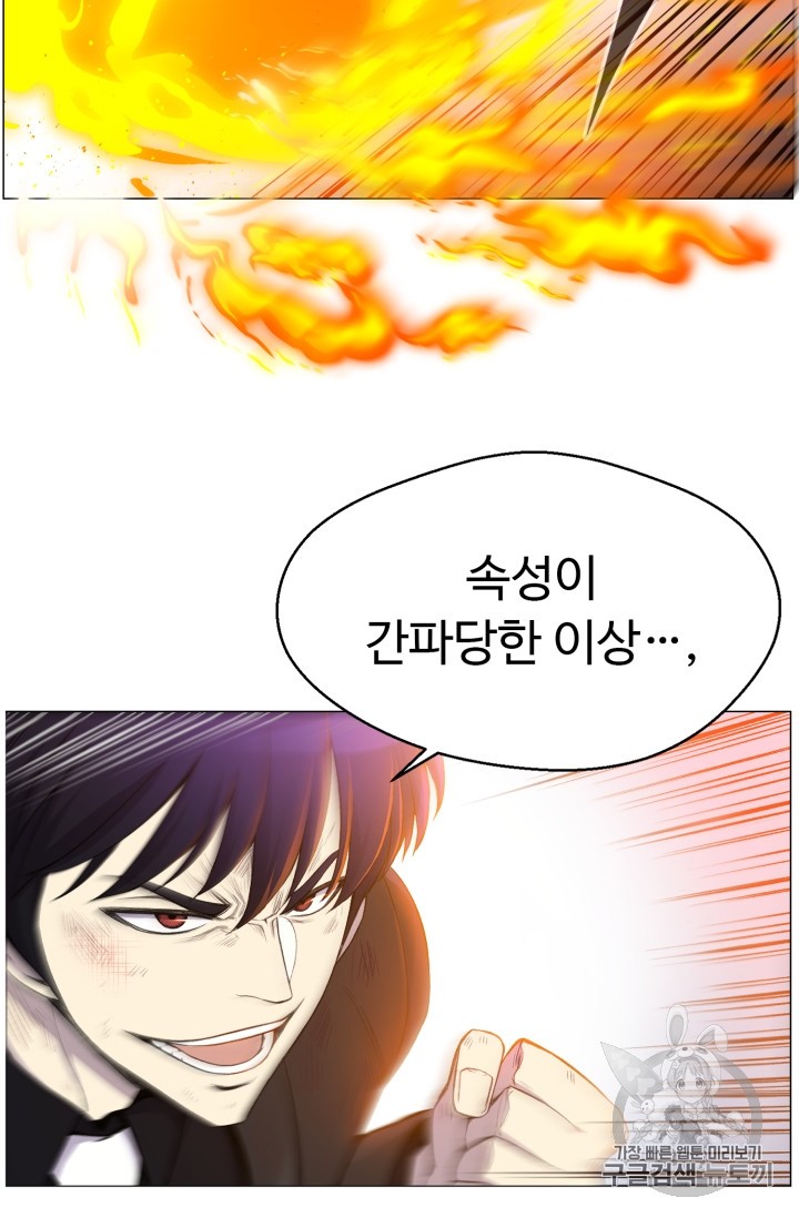 Reverse Villain Ch.27 p2