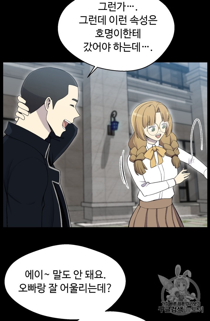 Reverse Villain Ch.27 p20