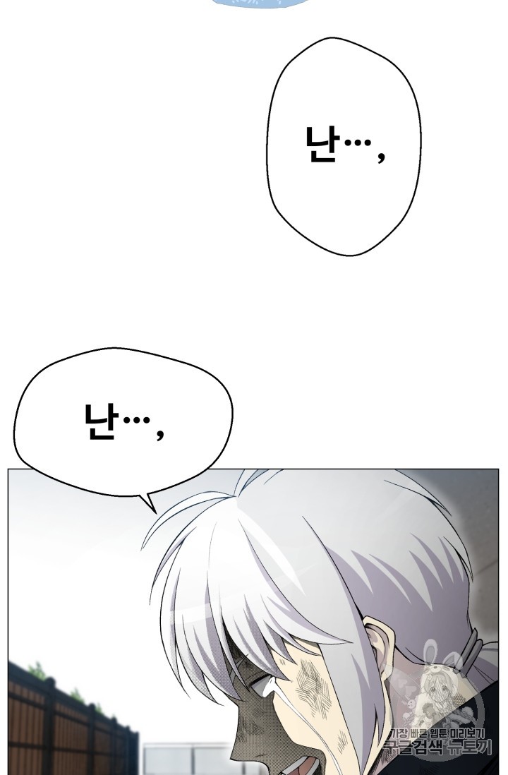 Reverse Villain Ch.27 p24