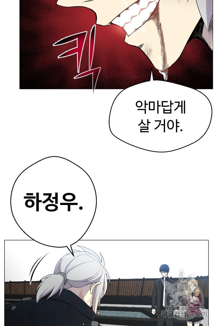 Reverse Villain Ch.27 p27