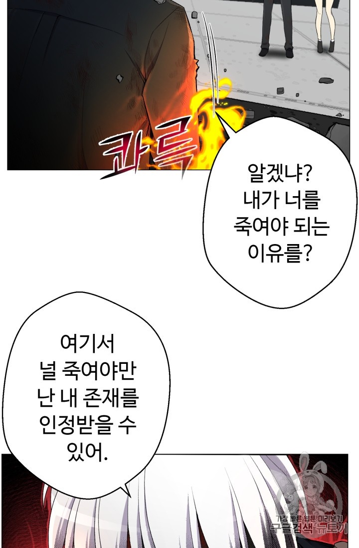 Reverse Villain Ch.27 p28