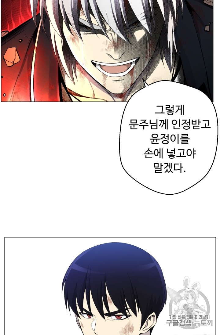Reverse Villain Ch.27 p29