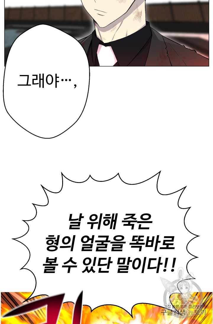 Reverse Villain Ch.27 p30