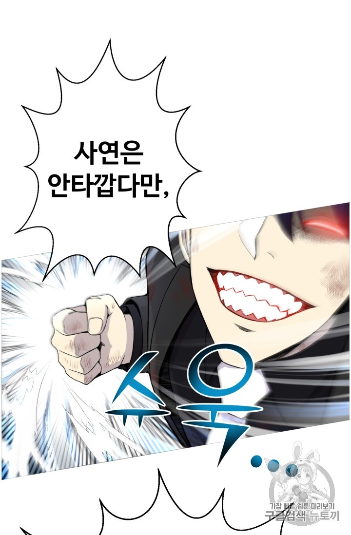 Reverse Villain Ch.27 p32