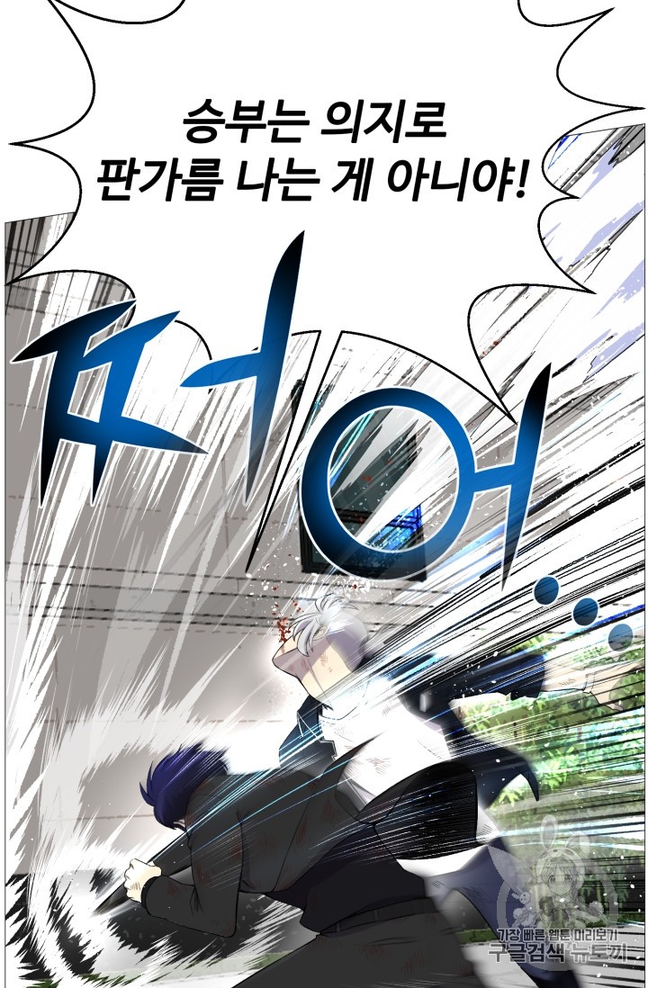 Reverse Villain Ch.27 p33
